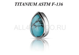 Накрутка из титана Ti Metal капля с бирюзой Накрутка из титана Ti Metal капля с бирюзой